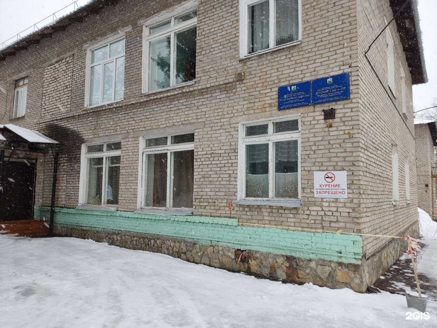 Отзывы на компанию Детский сад №210 в Уфе c фото