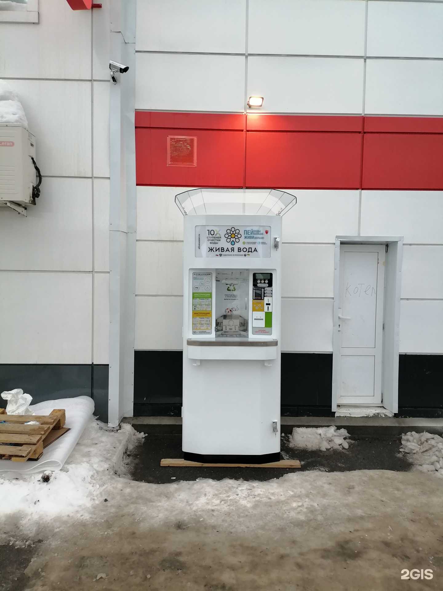 Отзывы на компанию Живая вода в Сургуте c фото