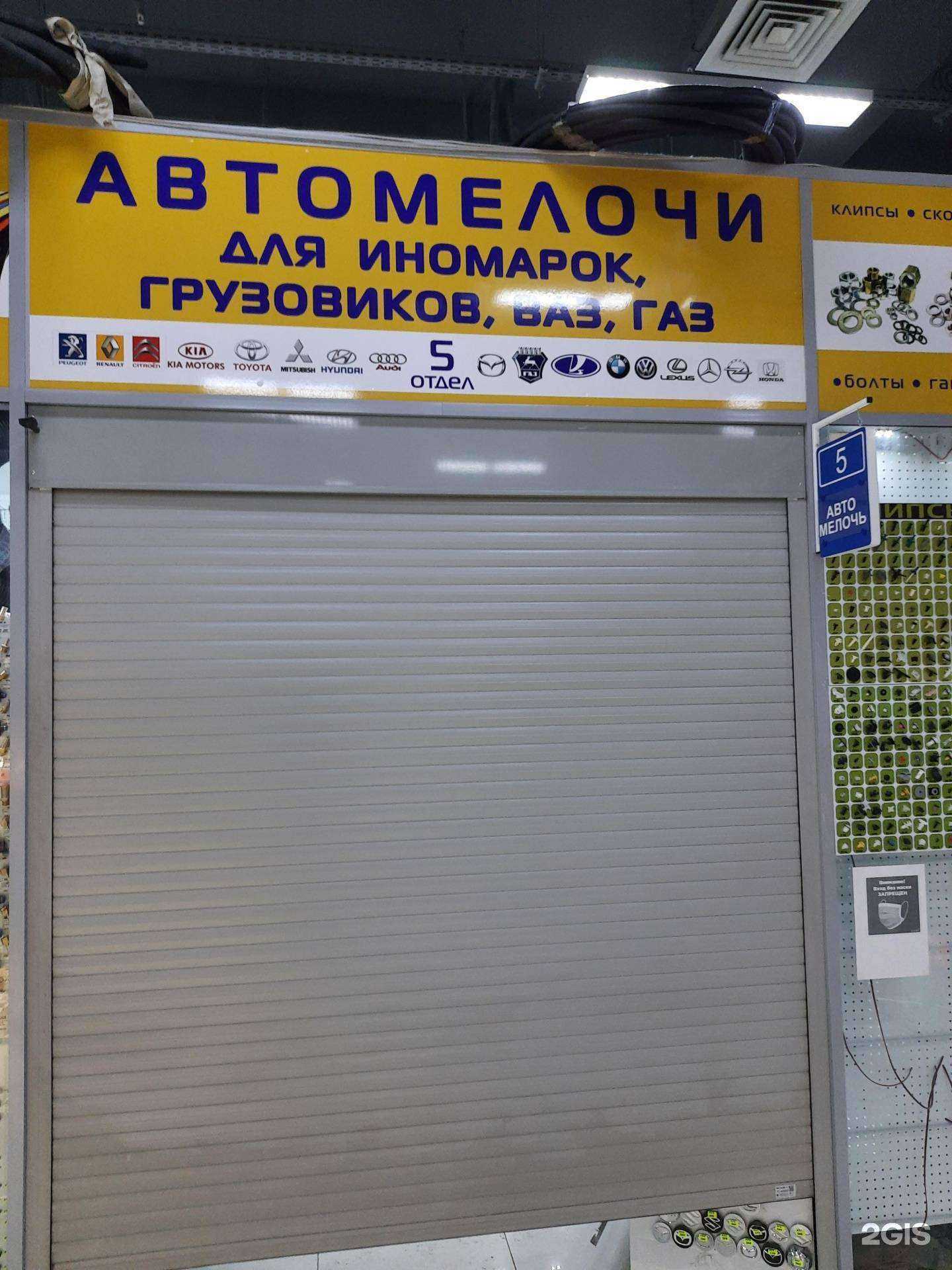 Отзывы на компанию Автомелочи в г. Новосибирск c фото