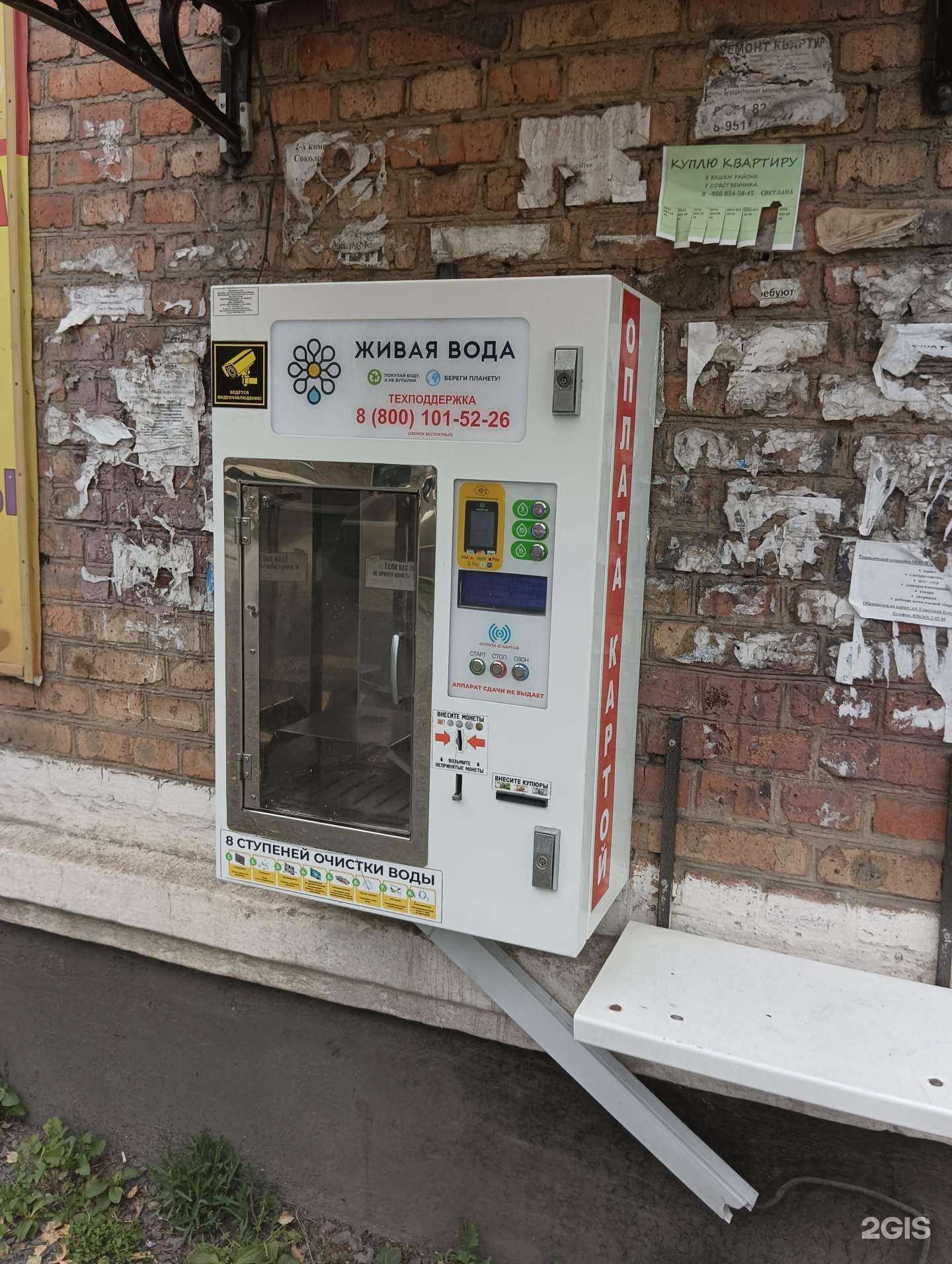 Отзывы на компанию Живая вода в Новошахтинске c фото