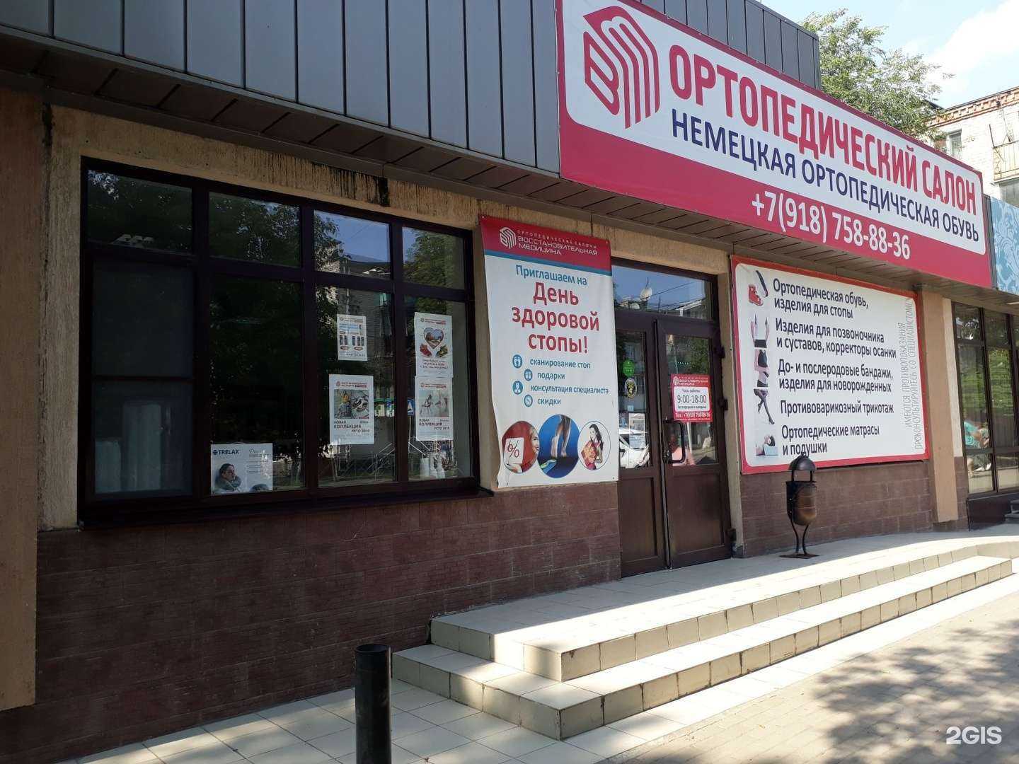 Отзывы на компанию Восстановительная медицина в г. Минеральные Воды c фото