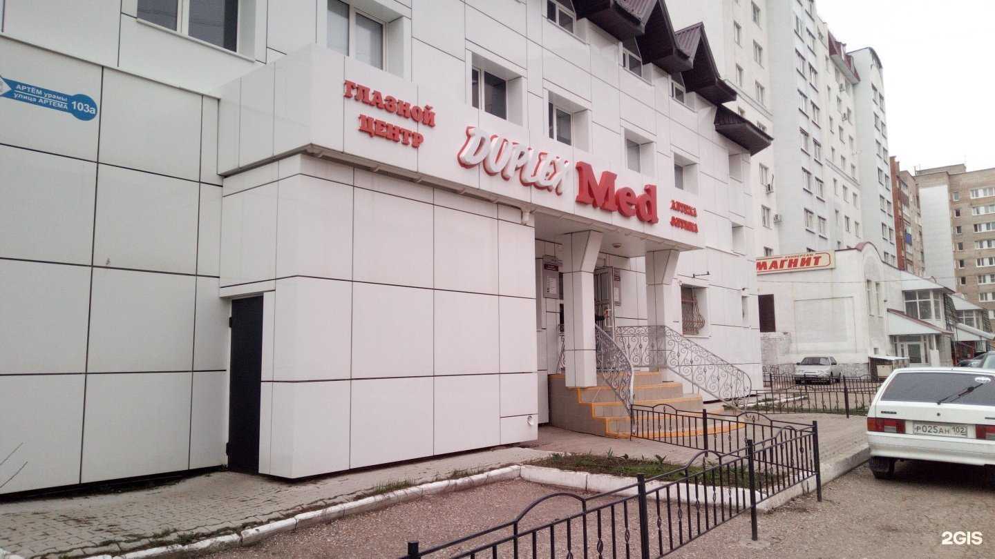 Отзывы на компанию DuplexMed в Стерлитамаке c фото