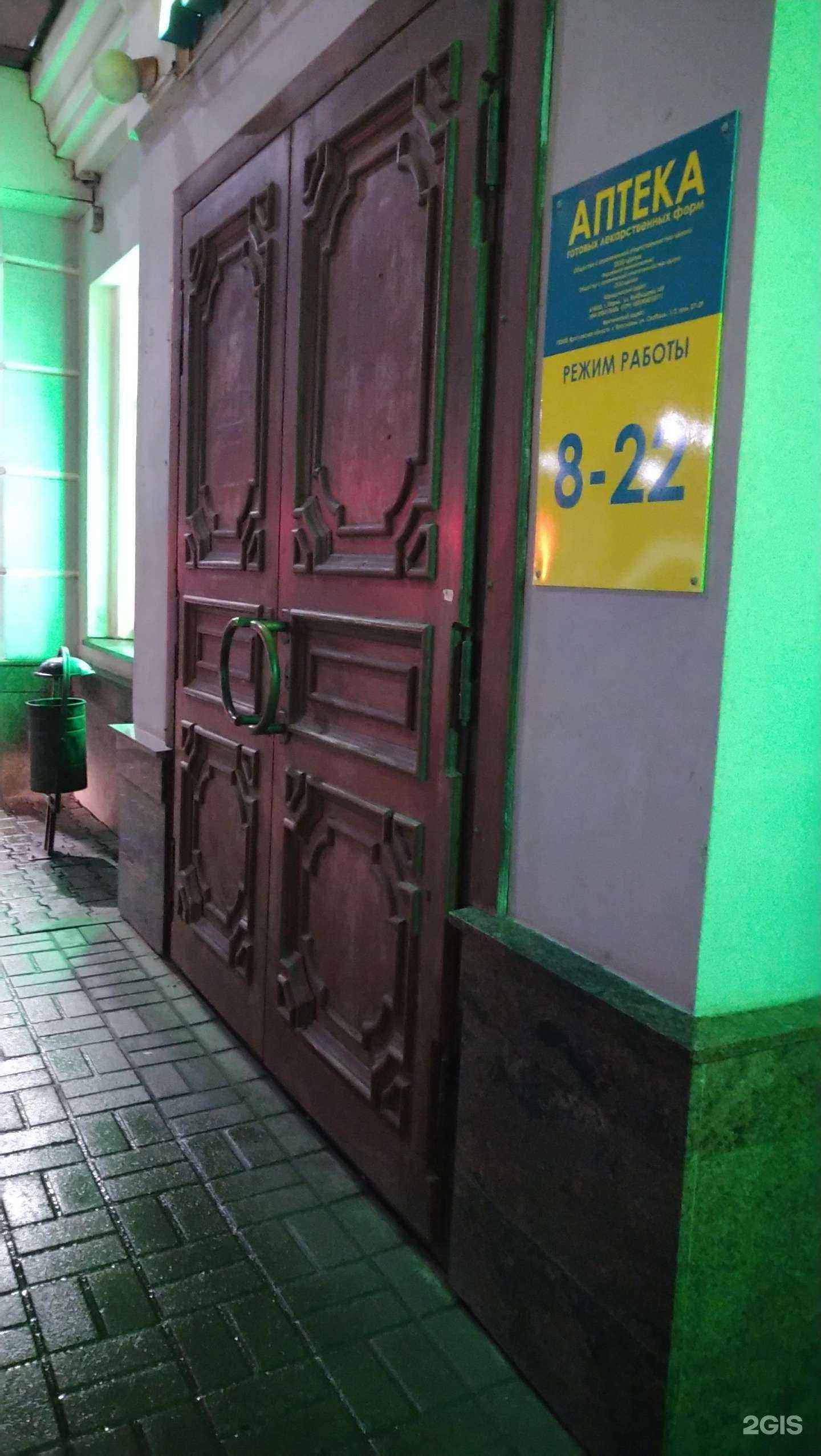 Отзывы на компанию Планета здоровья в г. Ярославль c фото