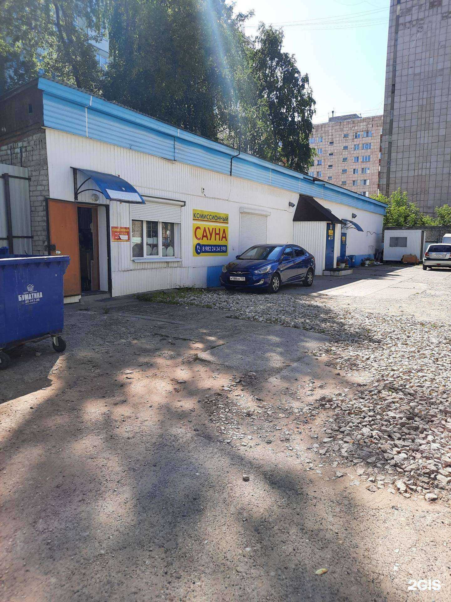 Отзывы на компанию Комиссионный магазин в Перми c фото - фотография 2 из 2