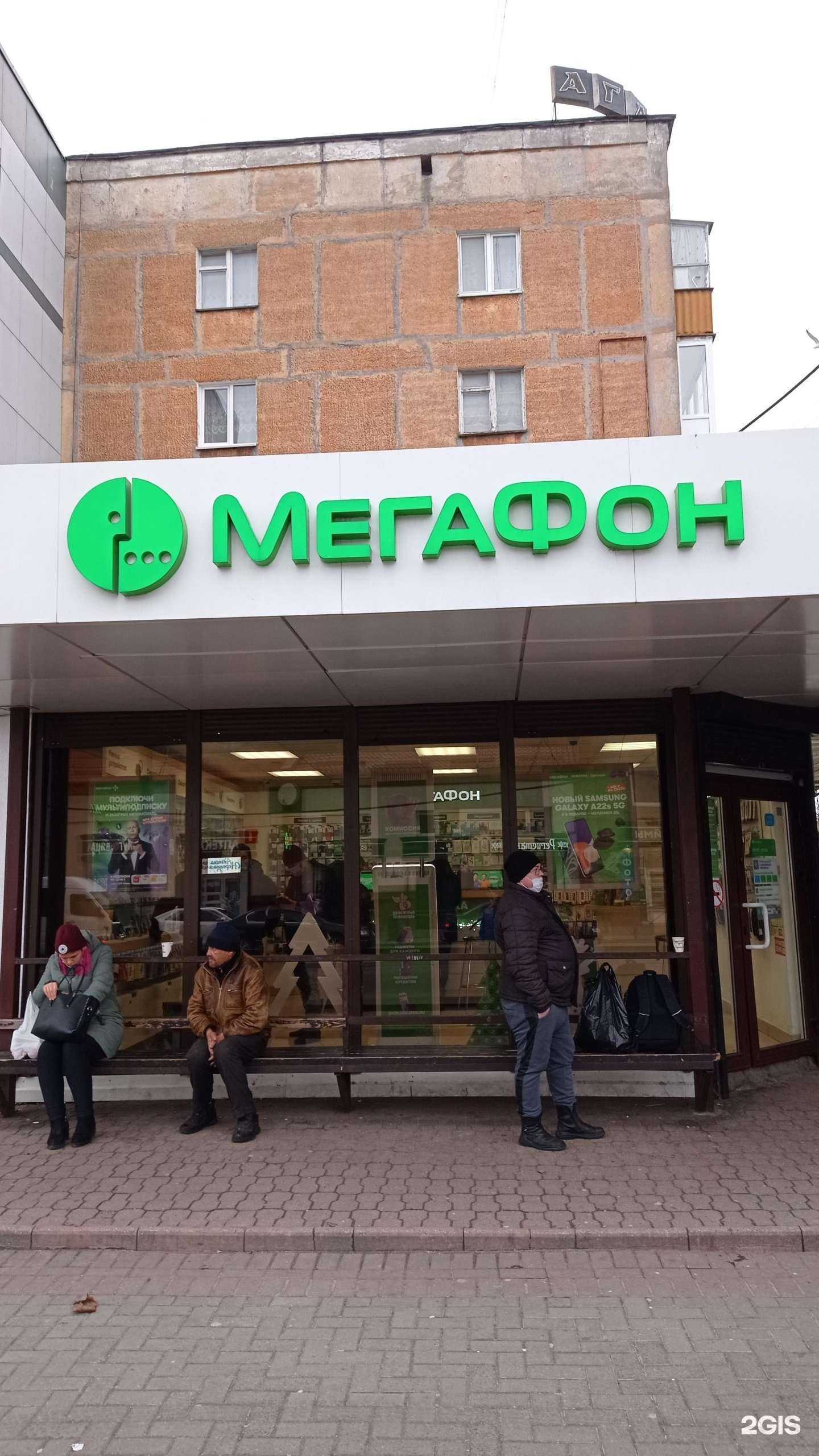 Отзывы на компанию МегаФон-Yota в г. Калининград c фото