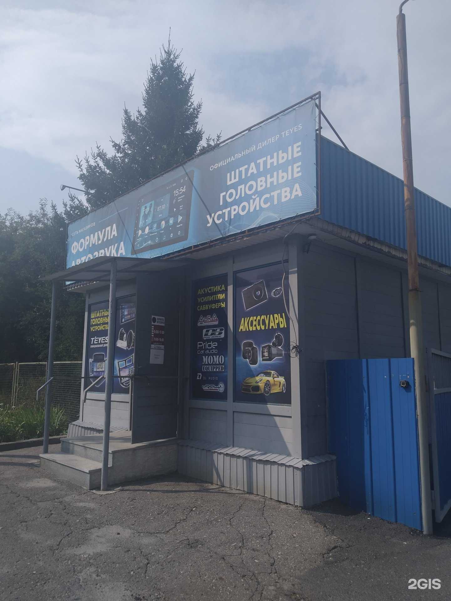 Отзывы на компанию Формула автозвука в г. Курск c фото