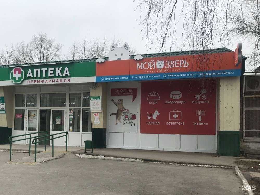 Отзывы на компанию Мой зверь в г. Березники c фото