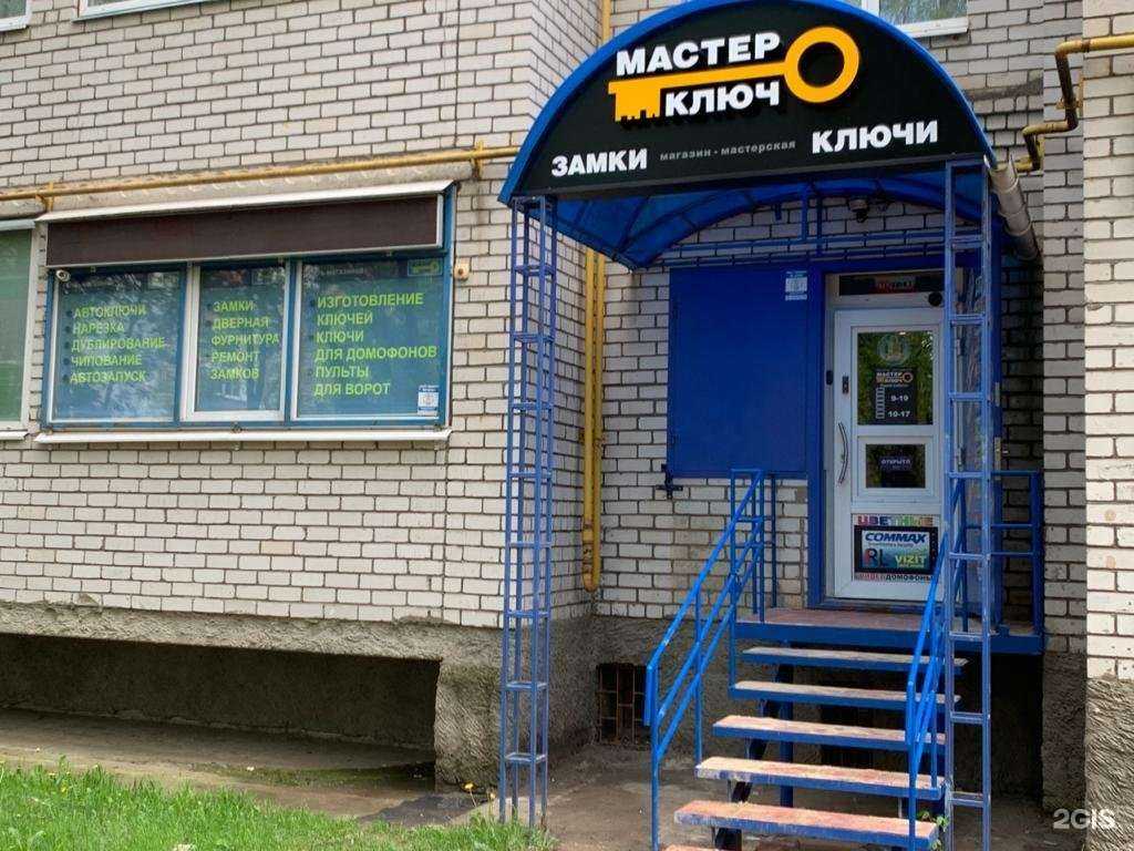 Отзывы на компанию Мастер-ключ в Калуге c фото