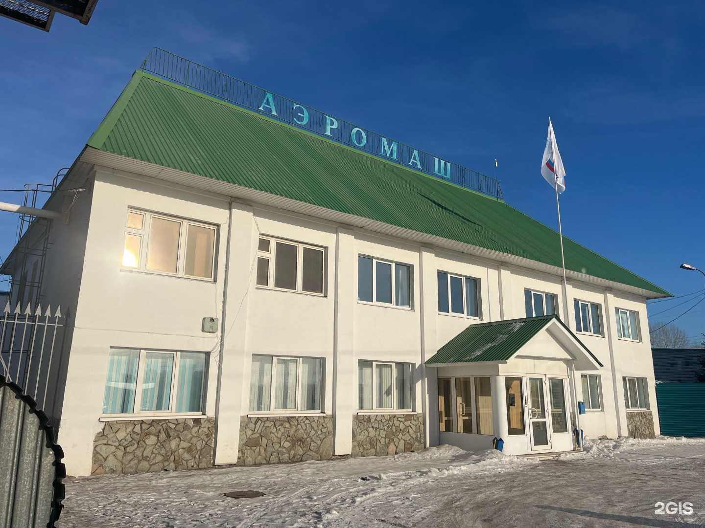 Отзывы на компанию Аэромаш в Стерлитамаке c фото - фотография 2 из 2