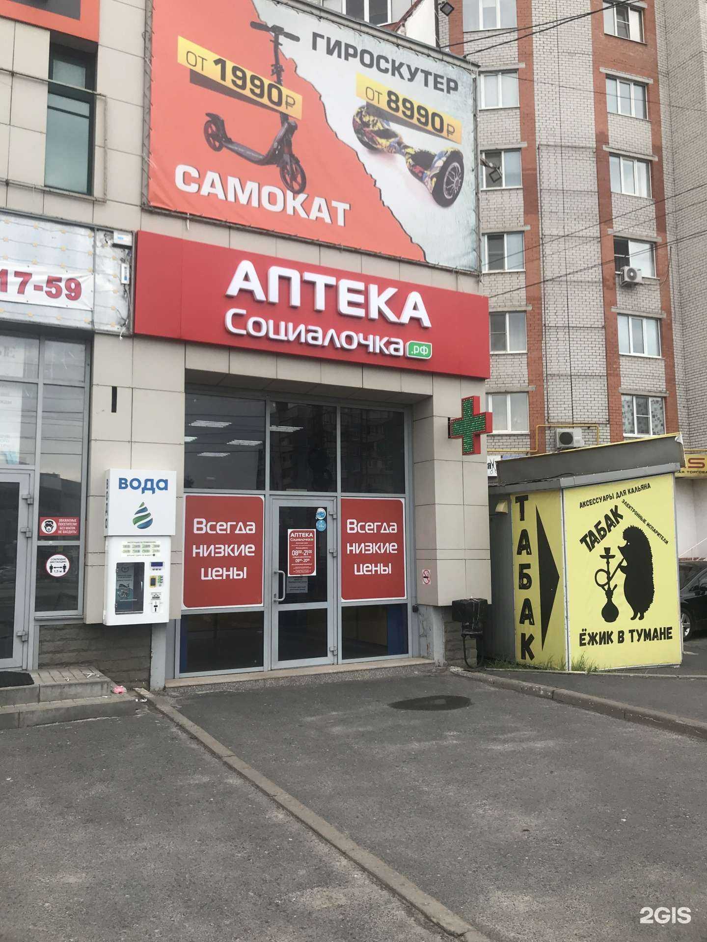 Отзывы на компанию Социалочка в Курске c фото