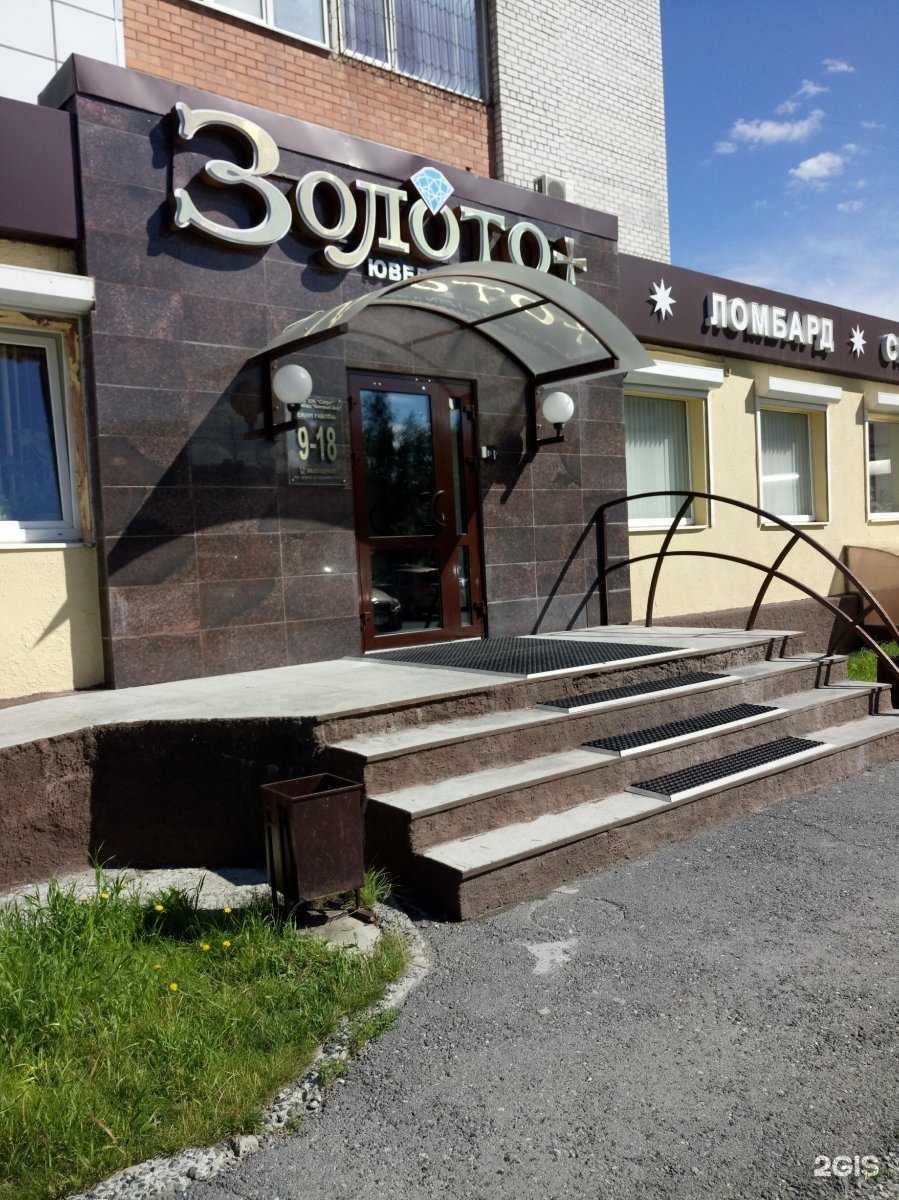 Отзывы на компанию Монетный Двор в г. Тюмень c фото