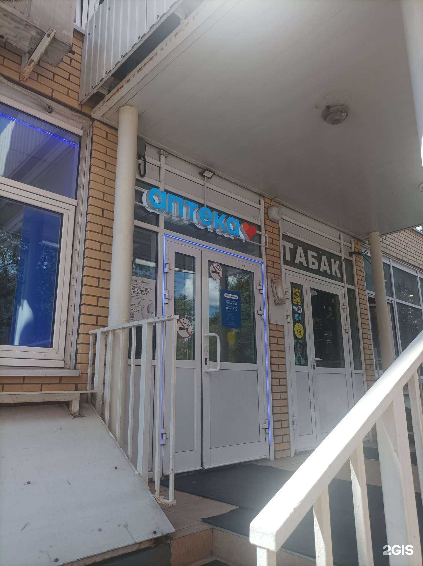 Отзывы на компанию Здрaвсити в Химках c фото