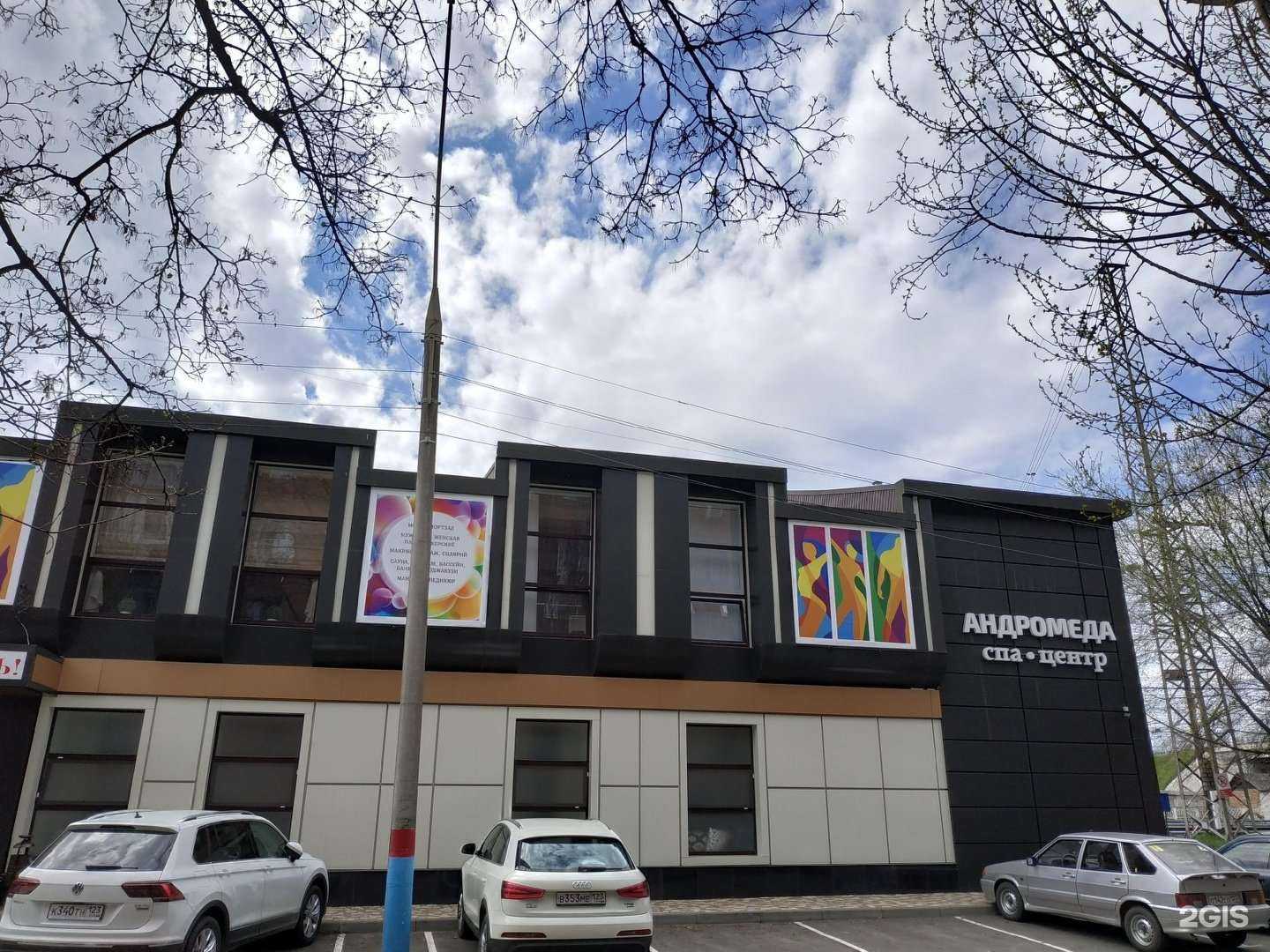 Отзывы на компанию Андромеда в Армавире c фото - фотография 2 из 2