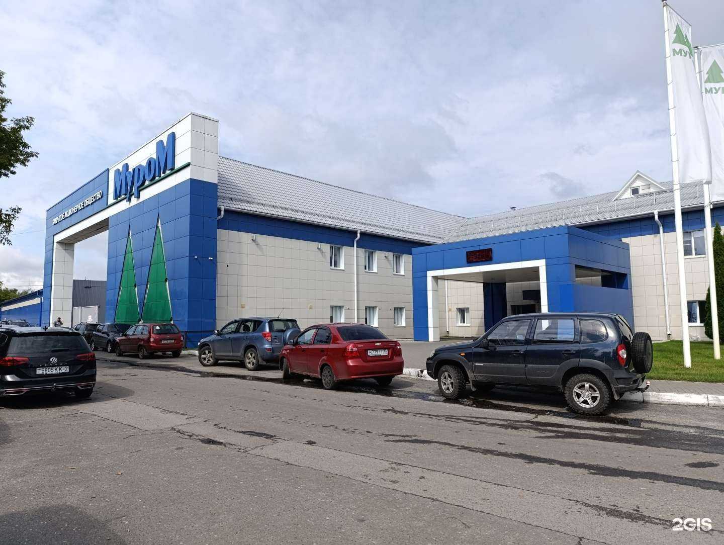 Отзывы на компанию Муром в Муроме c фото - фотография 2 из 2