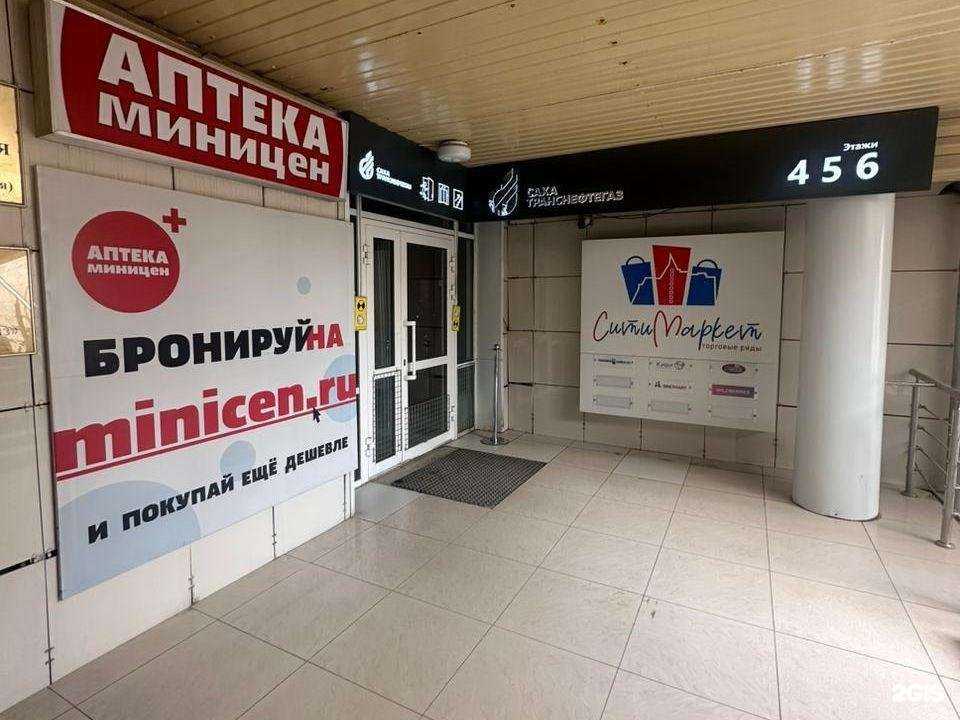 Отзывы на компанию Аптека Миницен в Якутске c фото