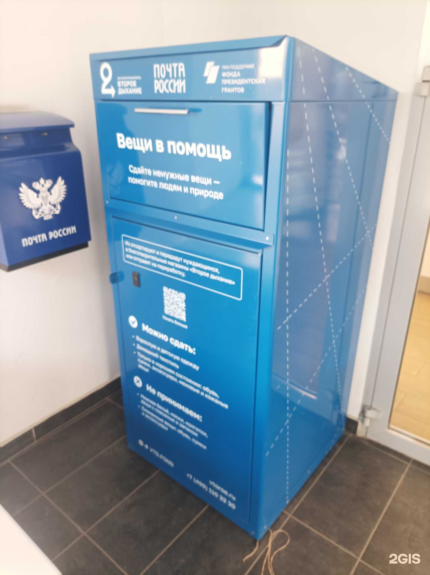 Отзывы на компанию Второе дыхание в Отрадном c фото