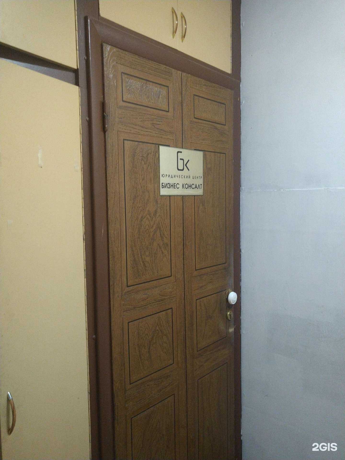 Отзывы на компанию Юридический центр в г. Электросталь c фото