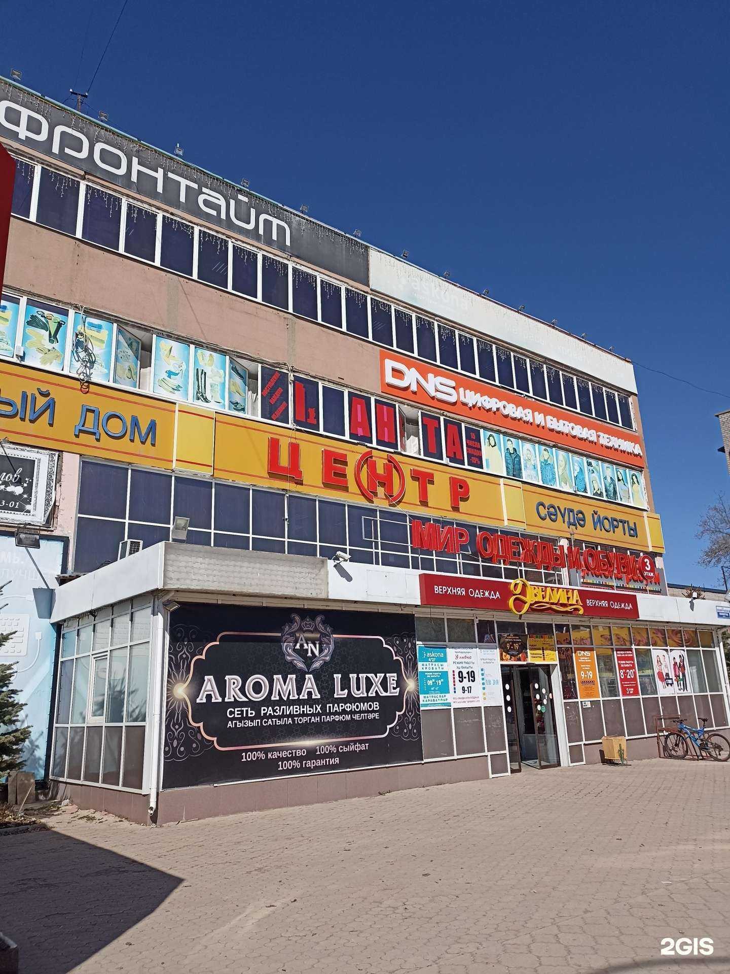 Отзывы на компанию Icom service в Лениногорске c фото - фотография 2 из 2