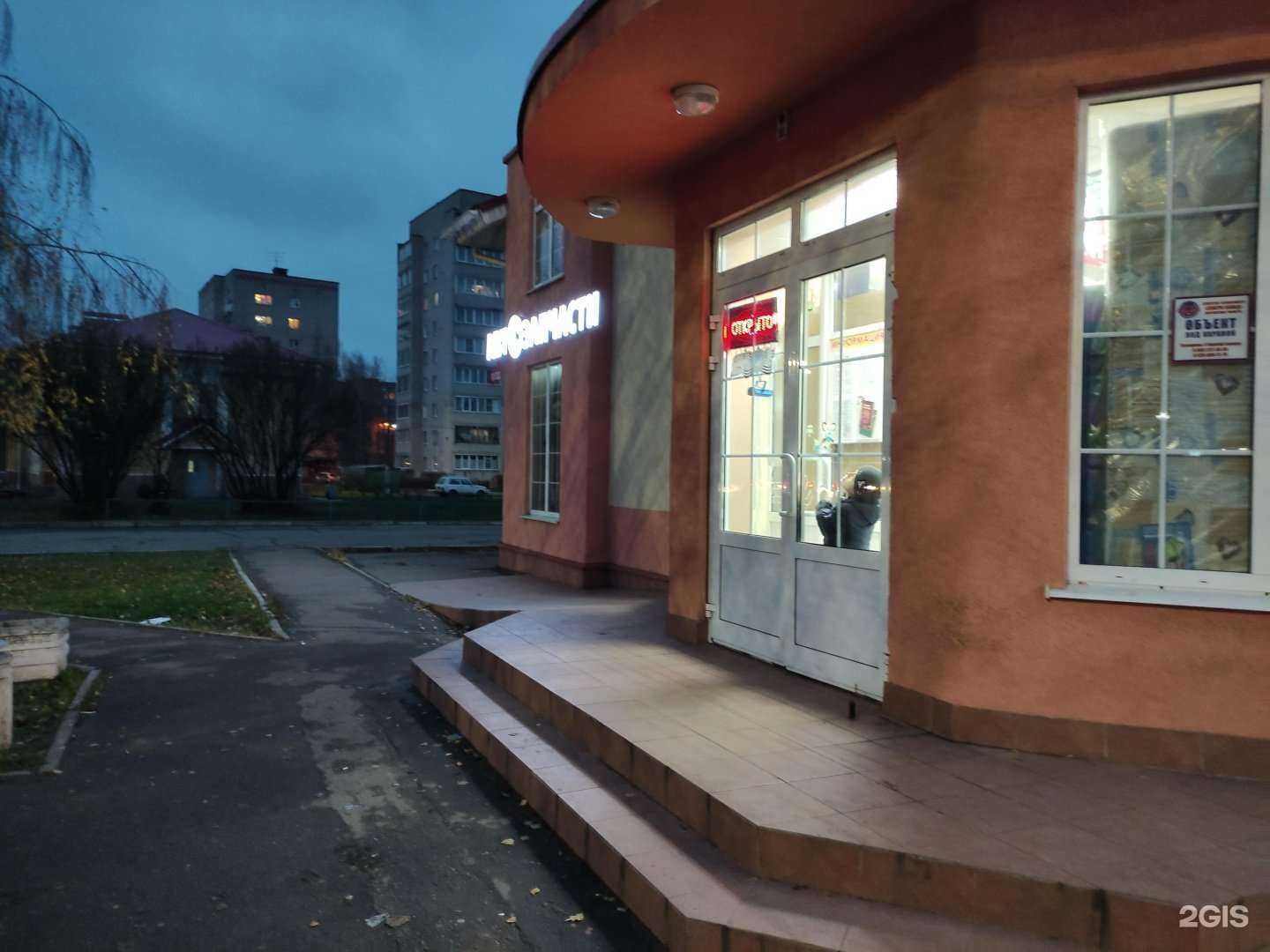 Отзывы на компанию Магазин одежды и обуви в Истре c фото