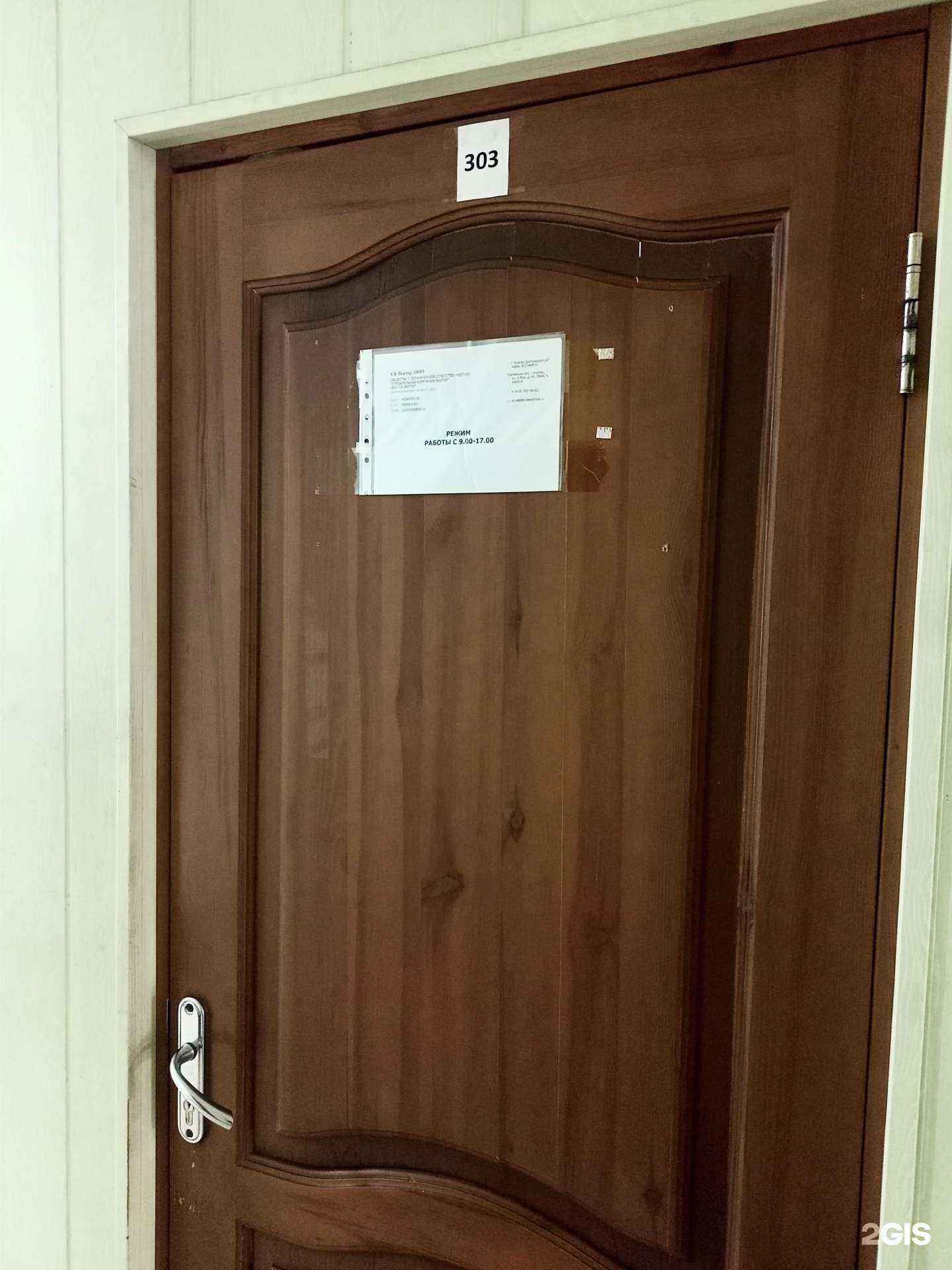 Отзывы на компанию СК Вектор в г. Курган c фото