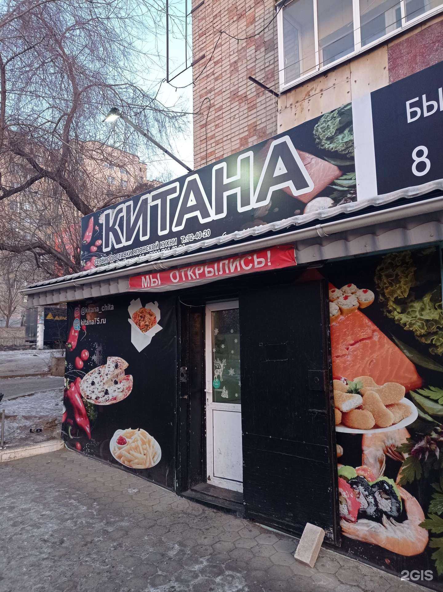 Отзывы на компанию Пaрмeзaн в г. Чита c фото