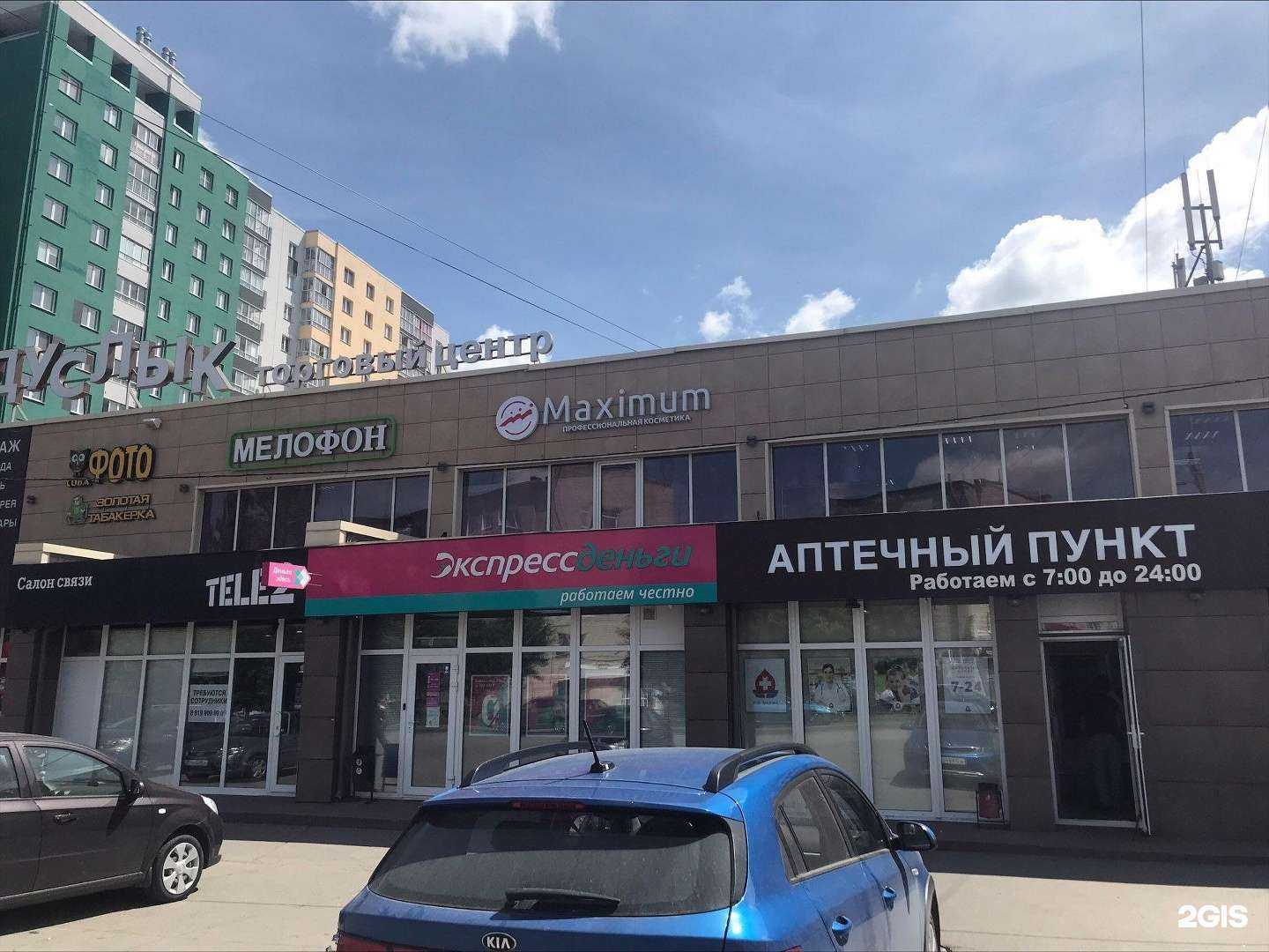 Отзывы на компанию Иж-Фарма в г. Ижевск c фото