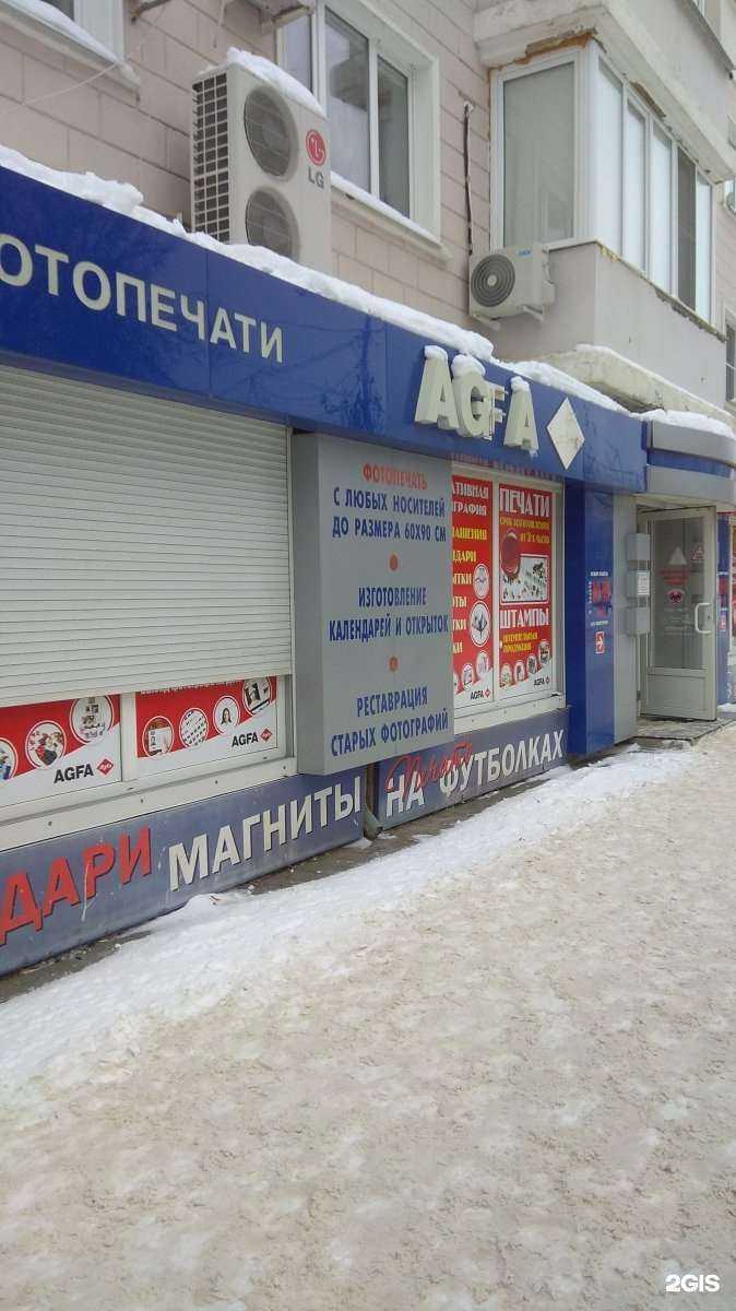 Отзывы на компанию Agfa в г. Новомосковск c фото