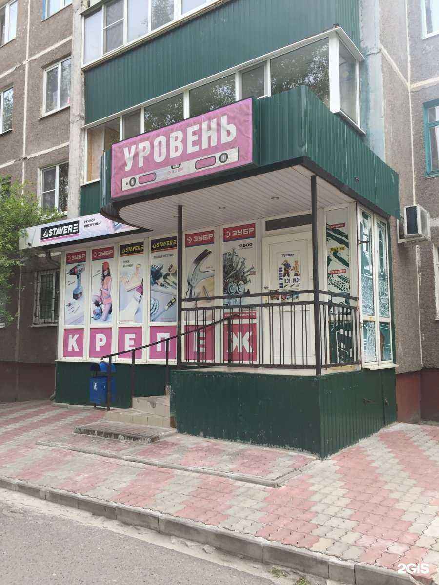 Отзывы на компанию Уровень в г. Курск c фото