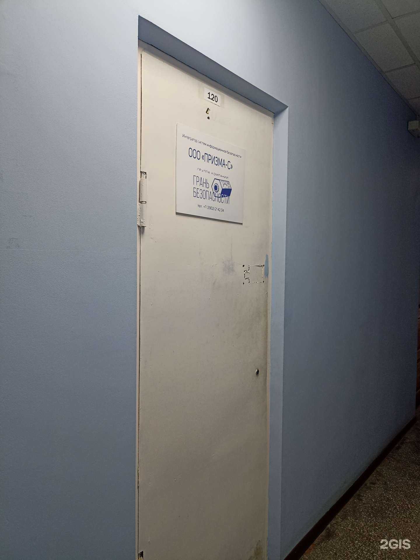 Отзывы на компанию Грань безопасности в Абакане c фото