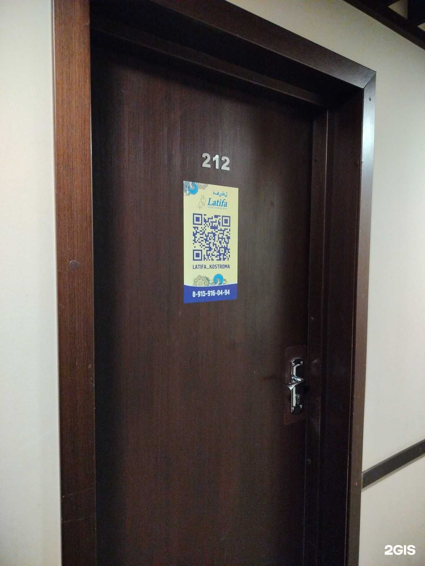 Отзывы на компанию Latifa в Костроме c фото