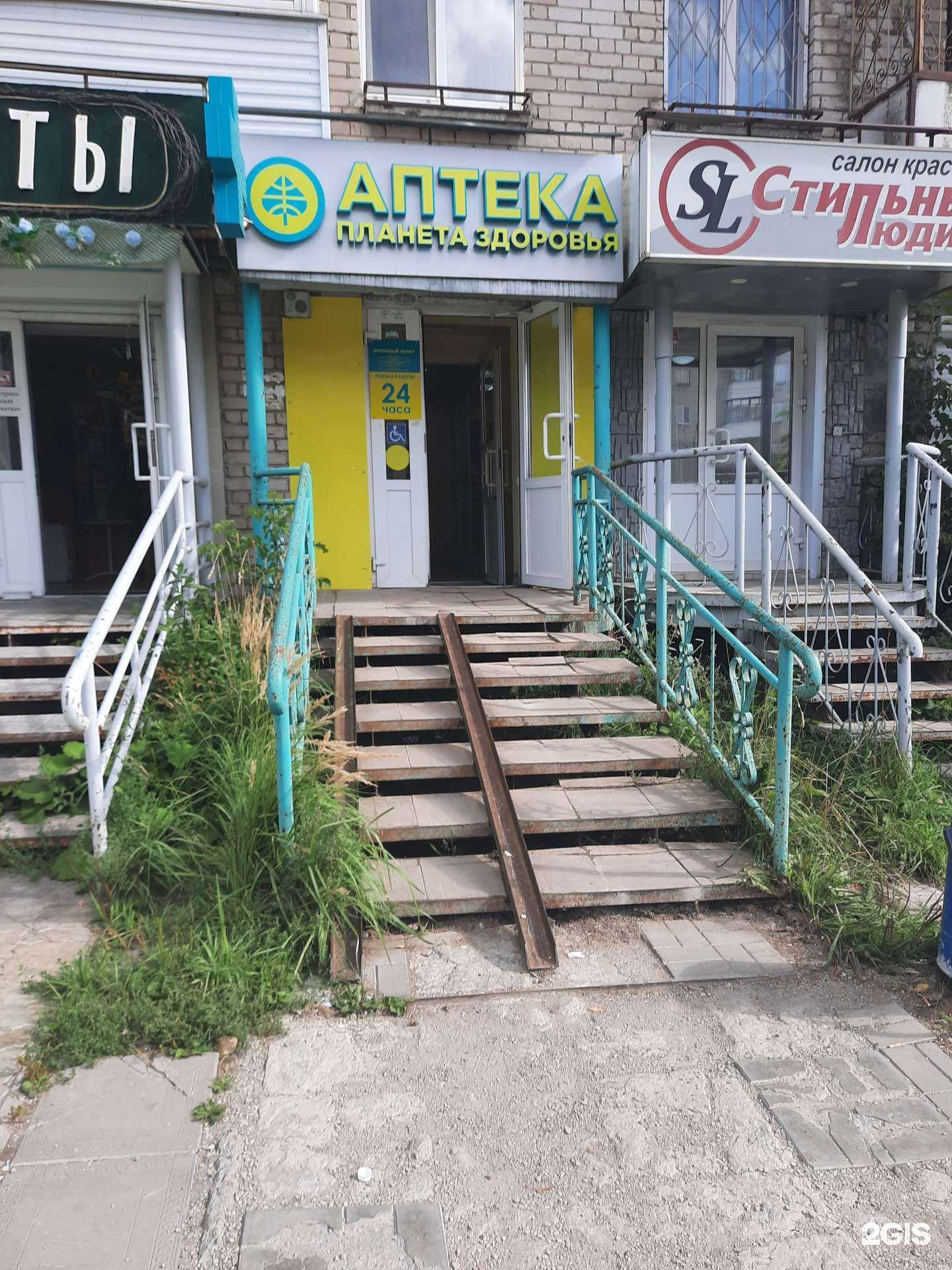 Отзывы на компанию Планета здоровья в Березниках c фото