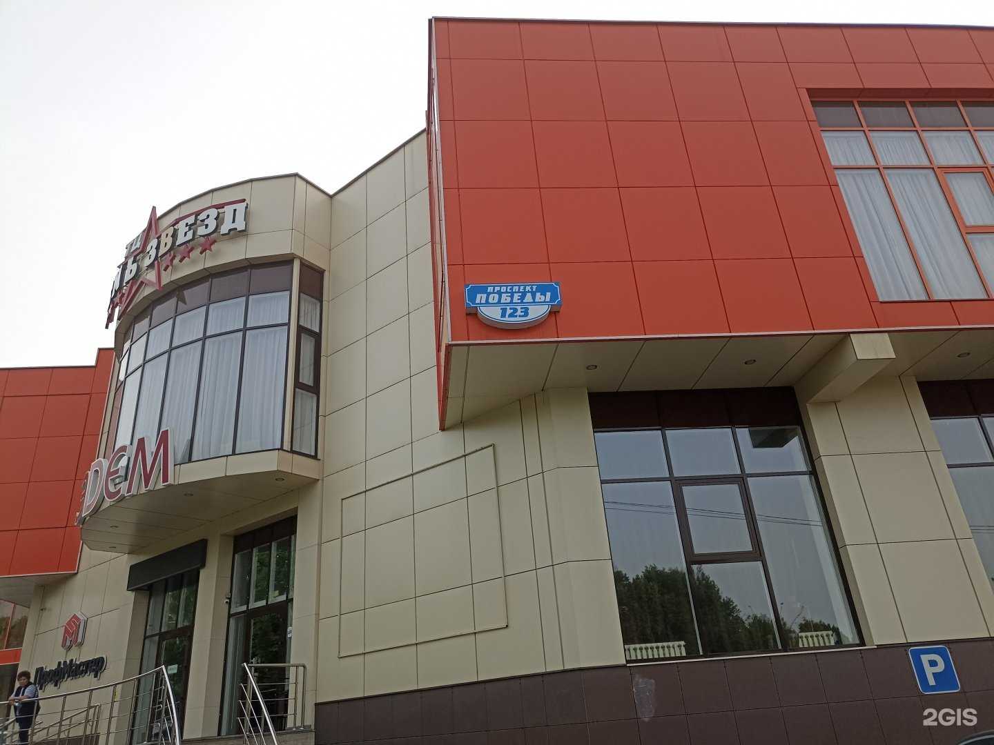 Отзывы на компанию ПрофМастер в Кисловодске c фото - фотография 2 из 2