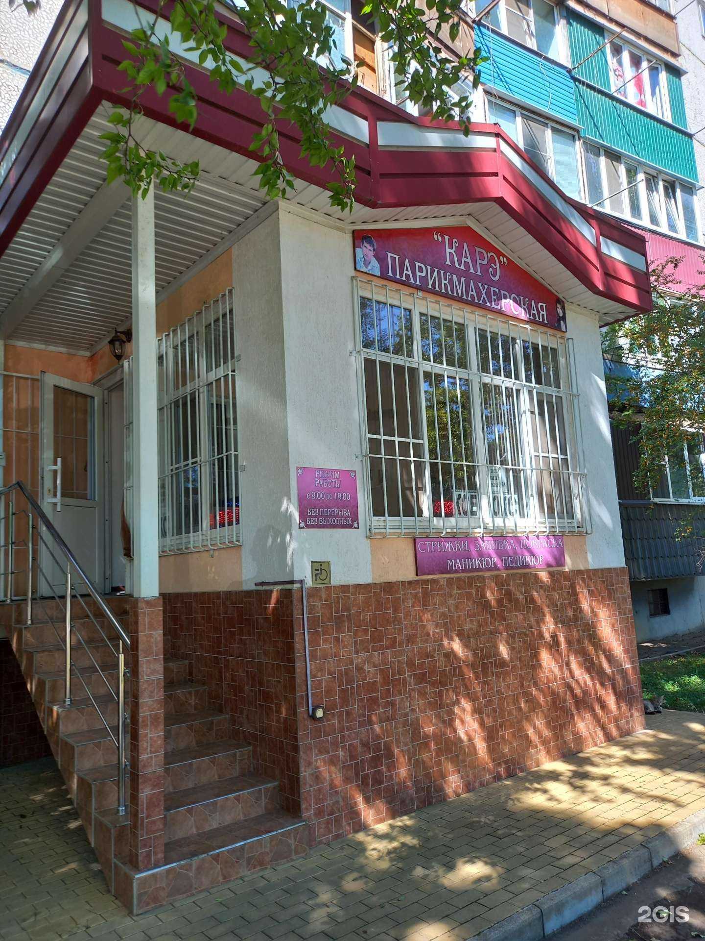 Отзывы на компанию Карэ в г. Майкоп c фото