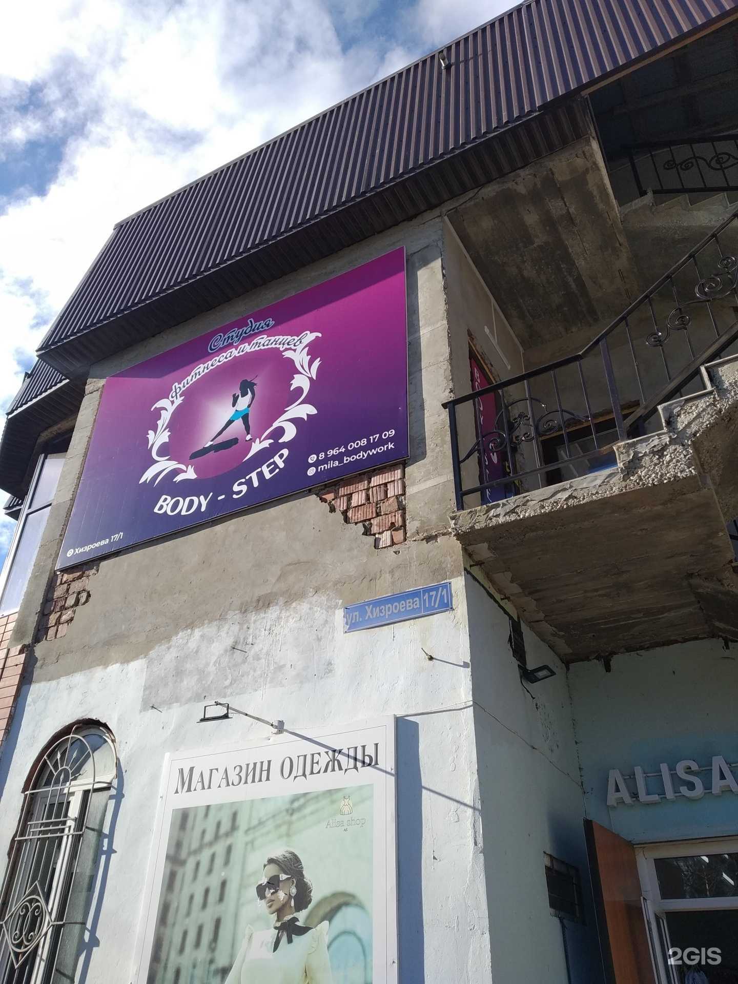 Отзывы на компанию Bodi-step в Каспийске c фото