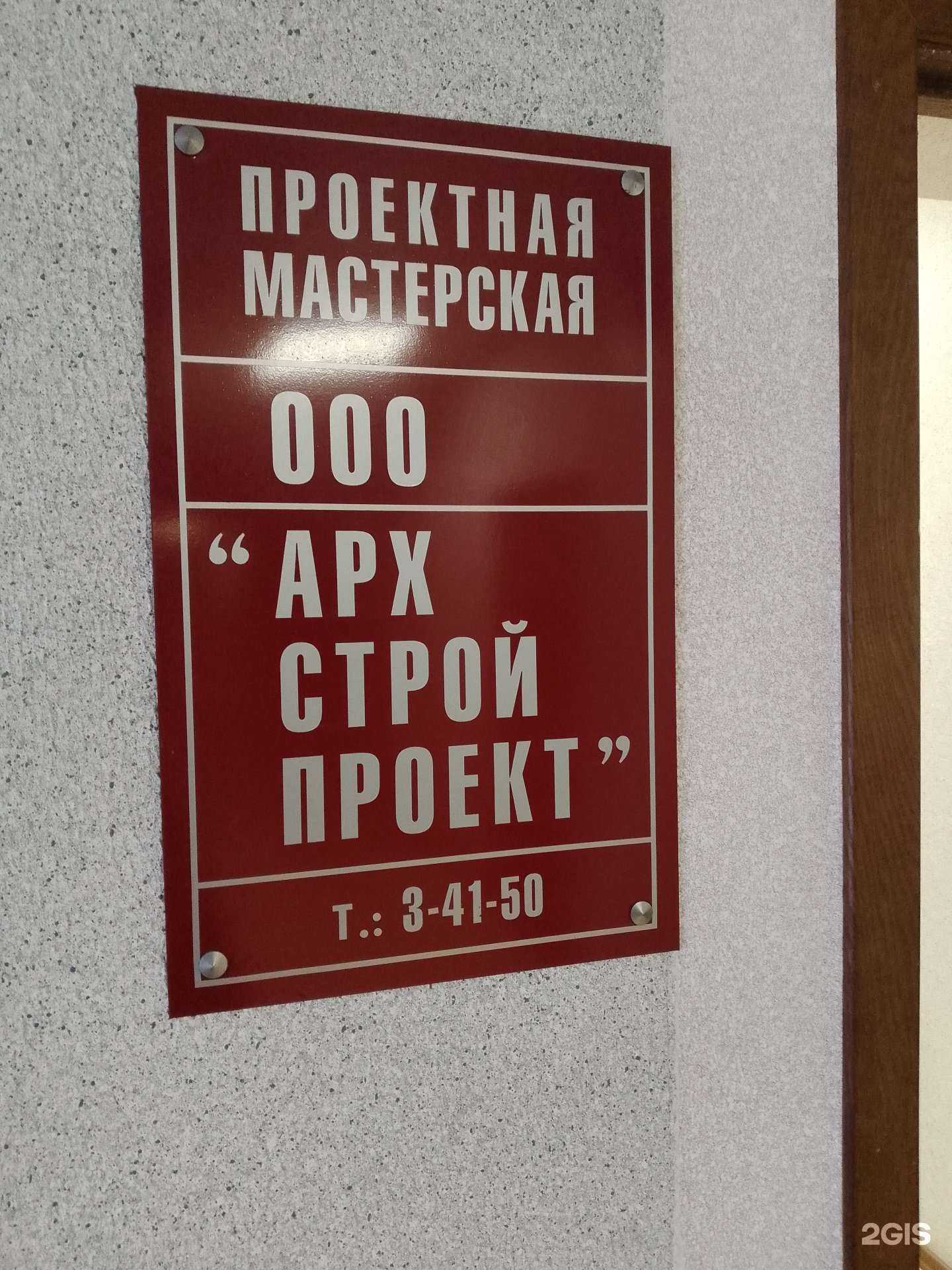 Отзывы на компанию Архстройпроект в Геленджике c фото