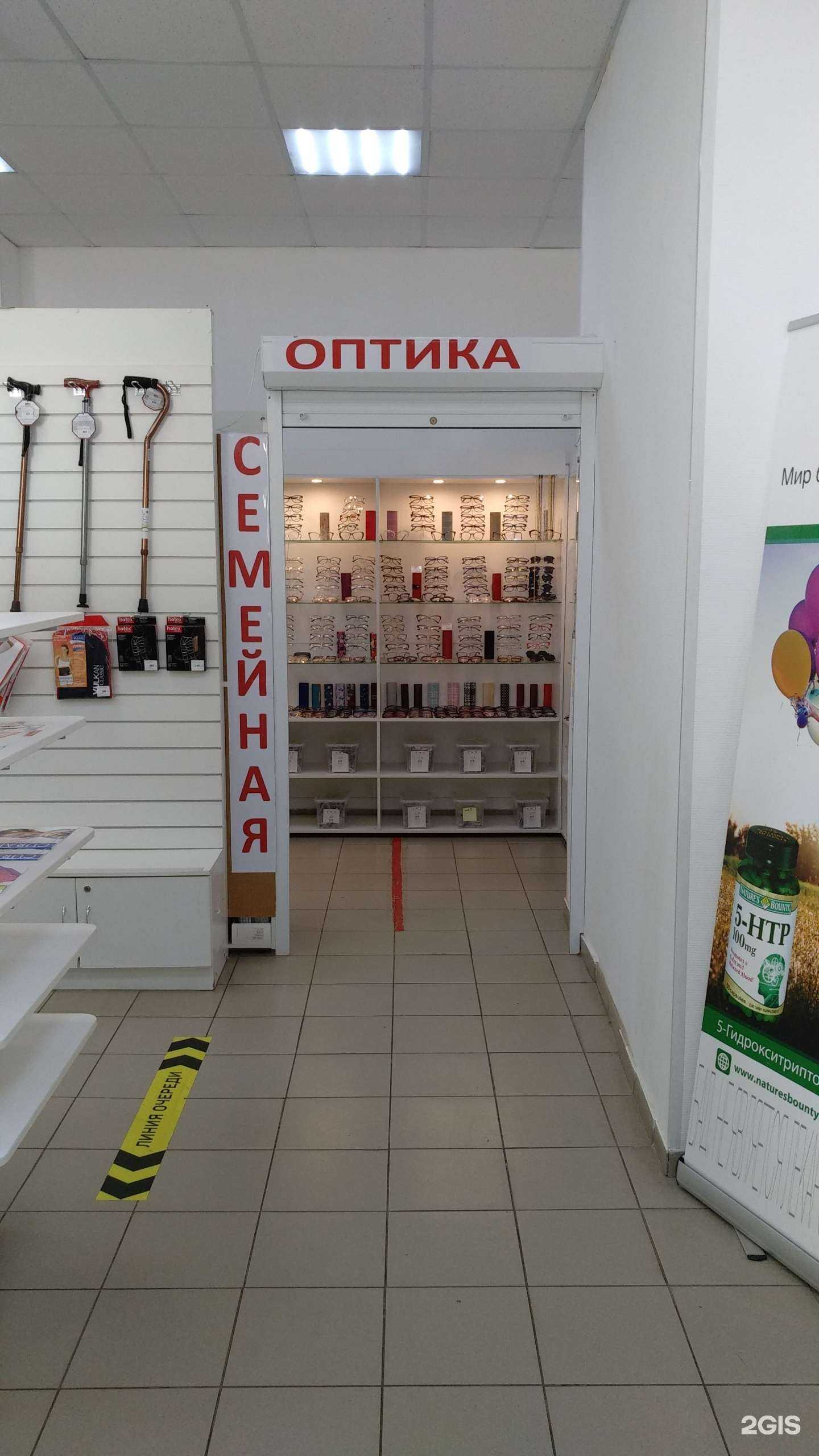 Отзывы на компанию Семейная оптика в Фрязине c фото