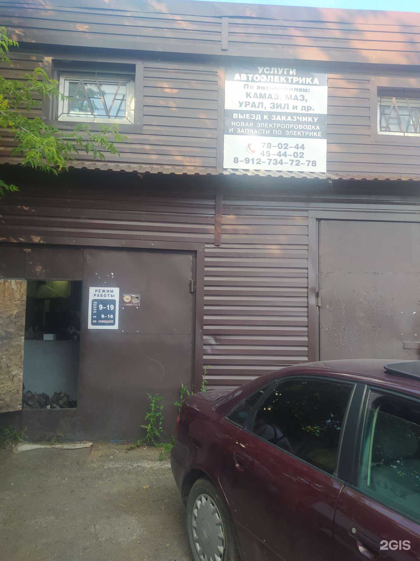 Отзывы на компанию АвтоВольт в Кирове c фото