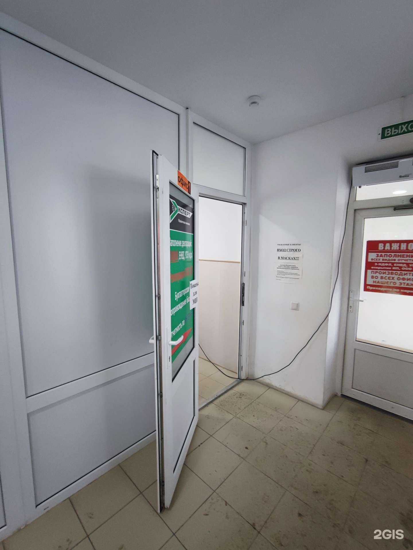 Отзывы на компанию Эксперт в Краснодаре c фото