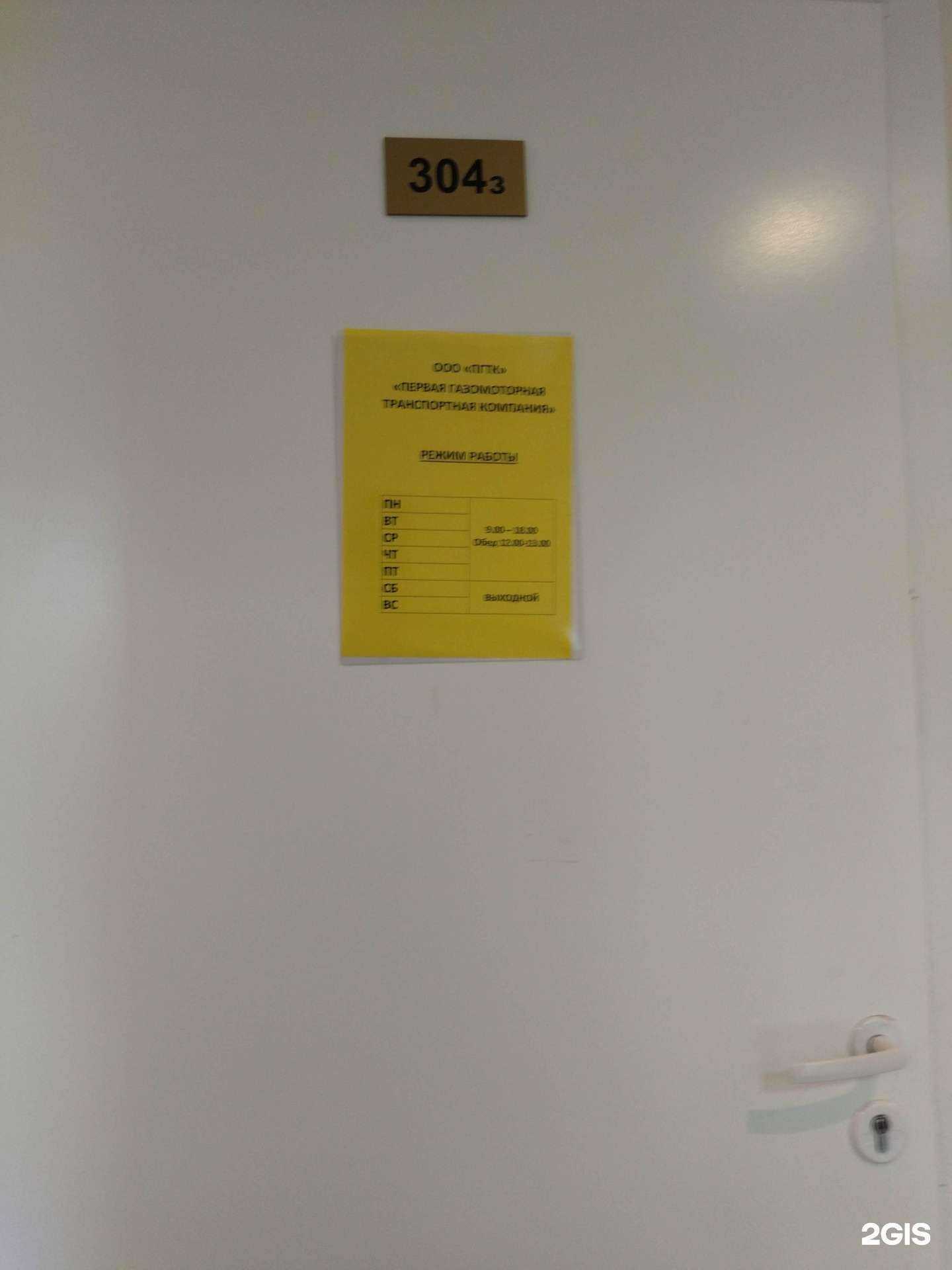 Отзывы на компанию Первая газомоторная транспортная компания в Новокузнецке c фото