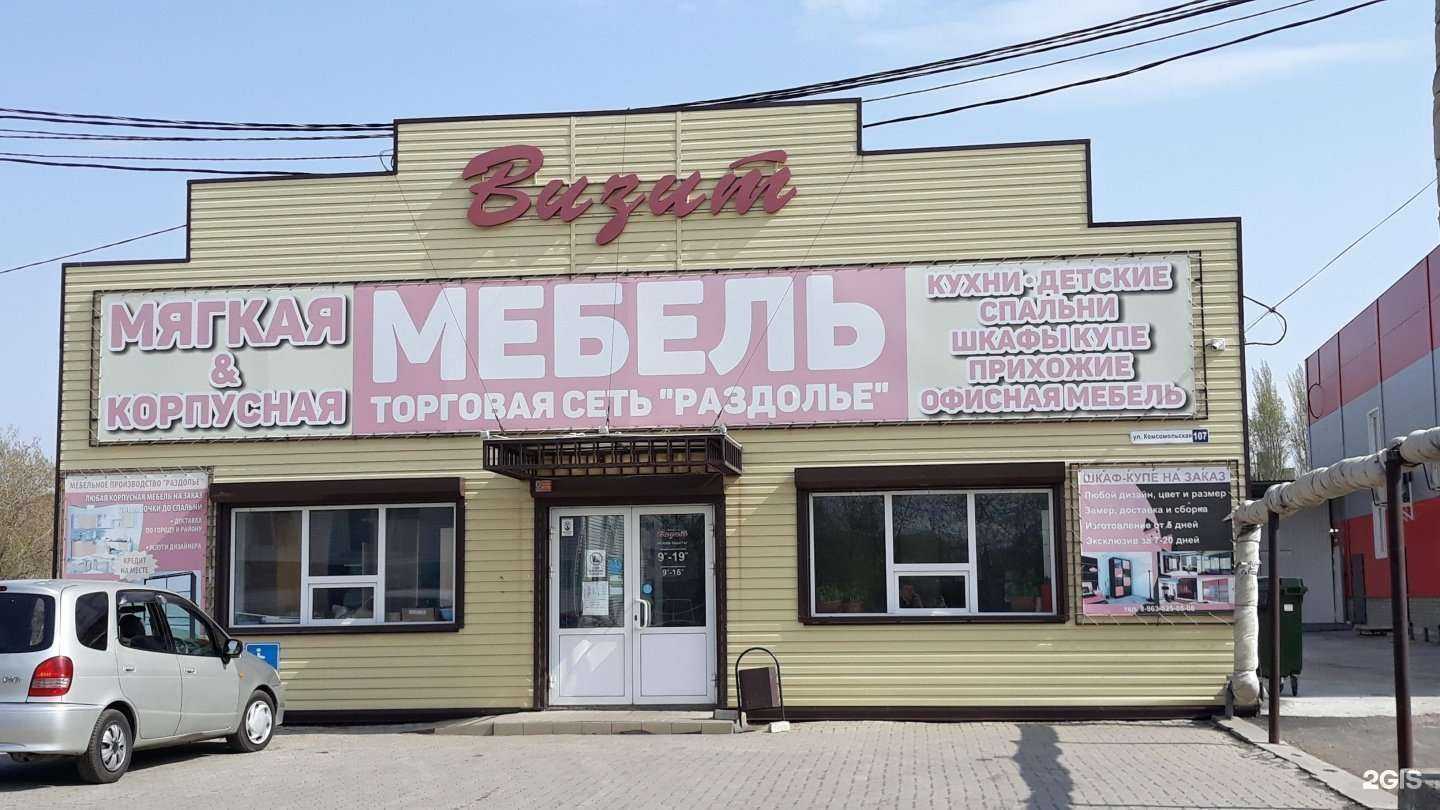 Отзывы на компанию Раздолье в г. Алейск c фото