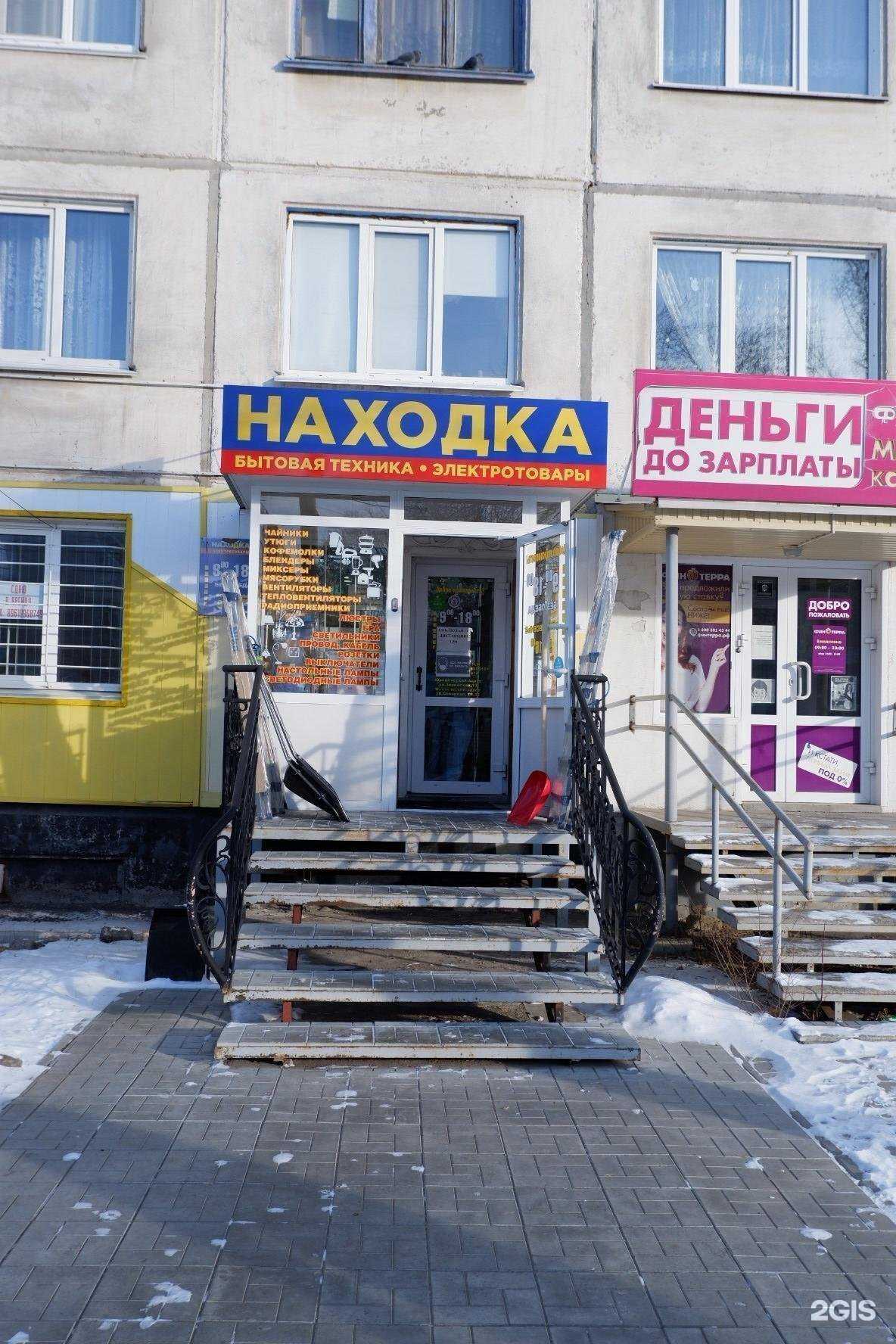 Отзывы на компанию Находка в г. Рубцовск c фото