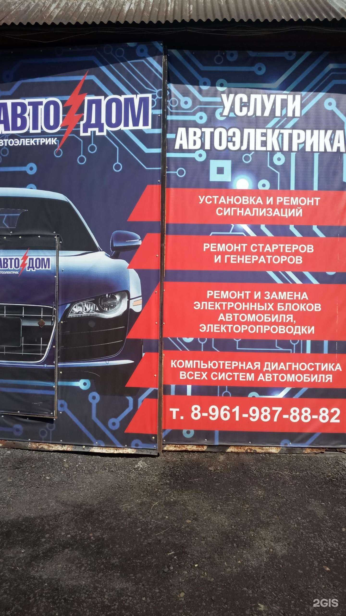 Отзывы на компанию АвтоДом в Бийске c фото