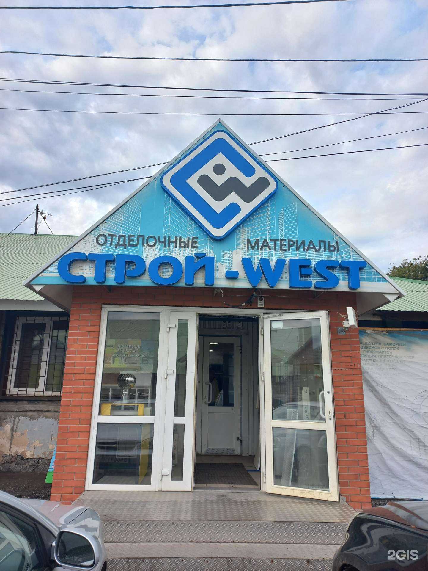 Отзывы на компанию Строй-вест в г. Самара c фото