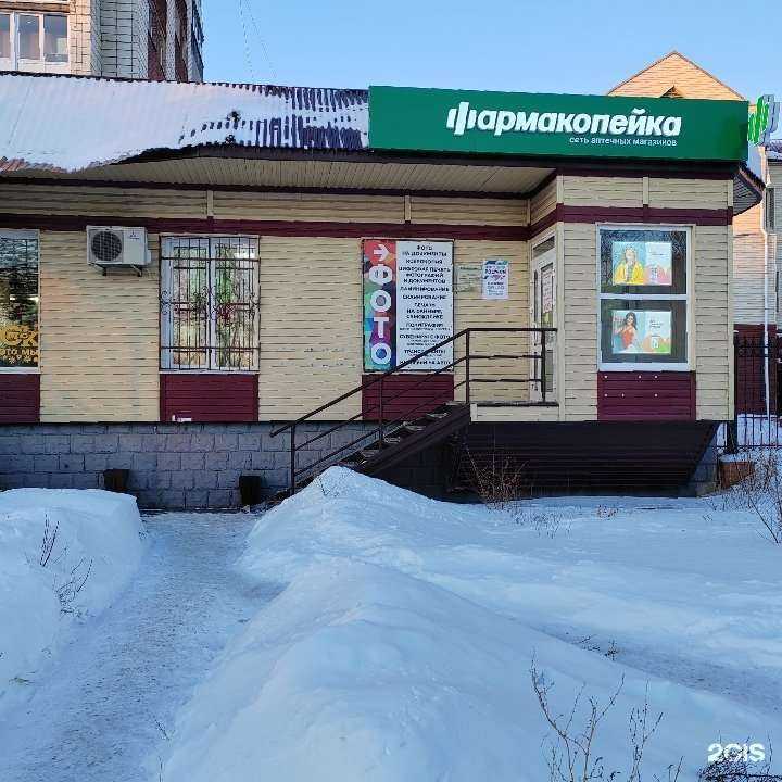 Отзывы на компанию Фармакопейка в г. Омск c фото