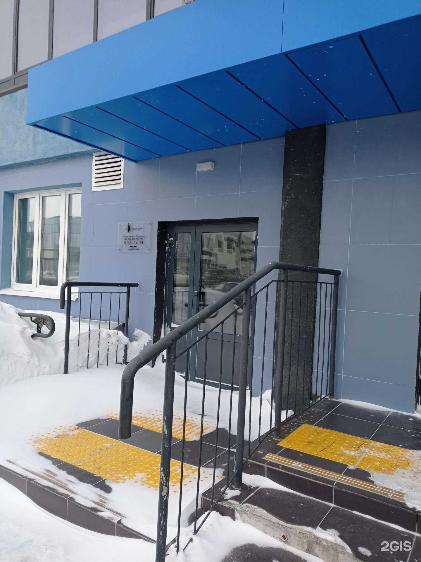 Отзывы на компанию Свой дом в Набережных Челнах c фото