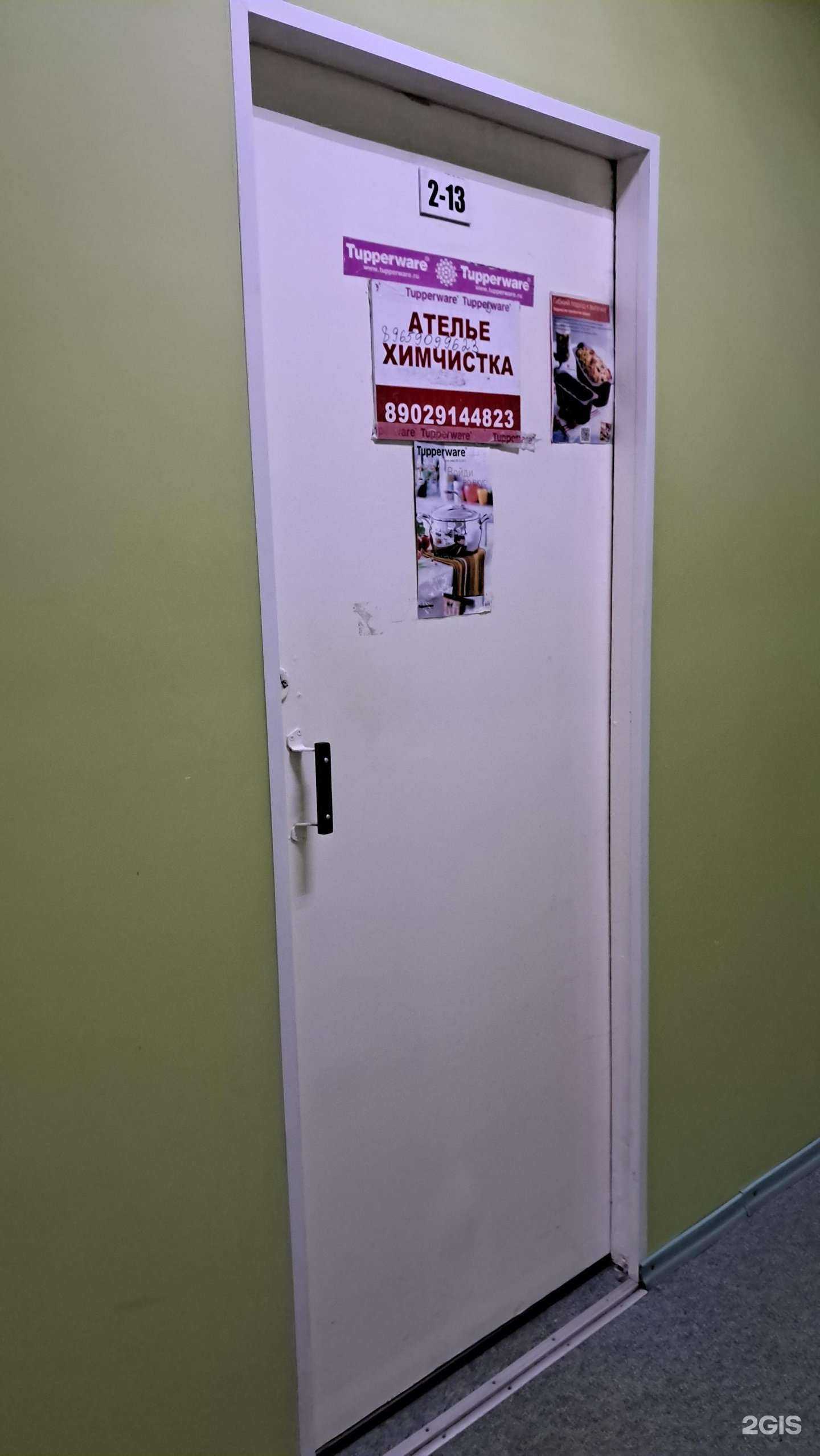 Отзывы на компанию Ателье-химчистка в Красноярске c фото