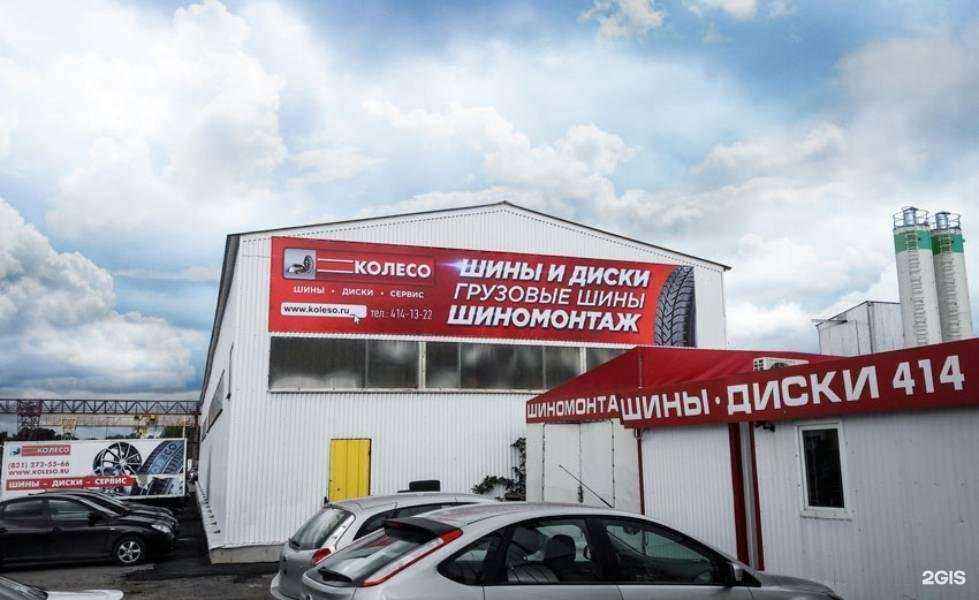 Отзывы на компанию Колесо.ру в Нижнем Новгороде c фото