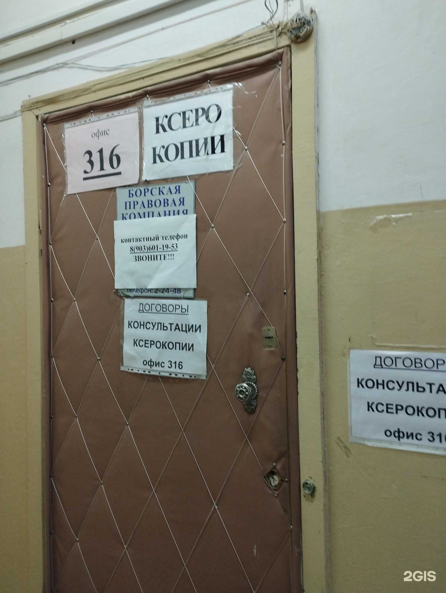 Отзывы на компанию Борская правовая компания в г. Бор c фото