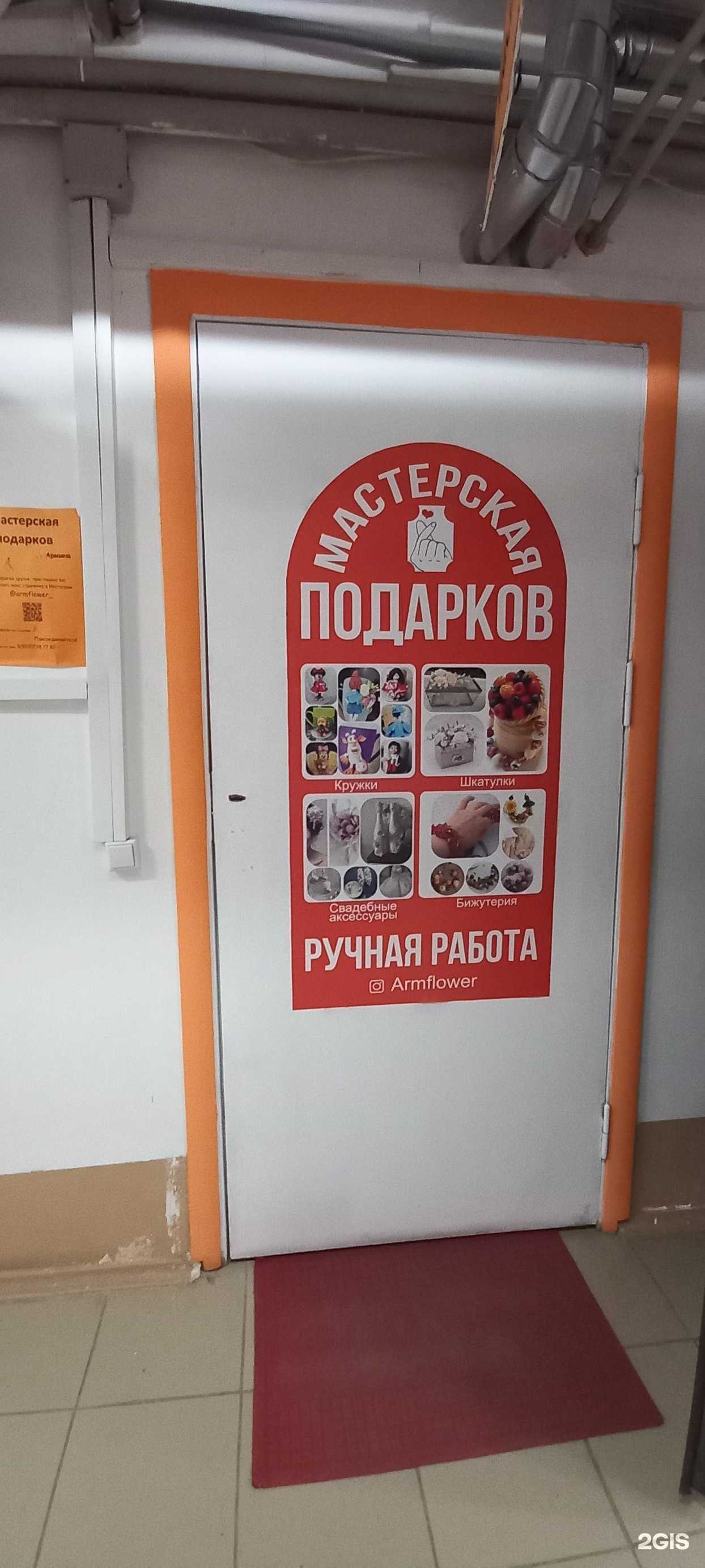 Отзывы на компанию Мастерская подарков ручной работы в Краснодаре c фото