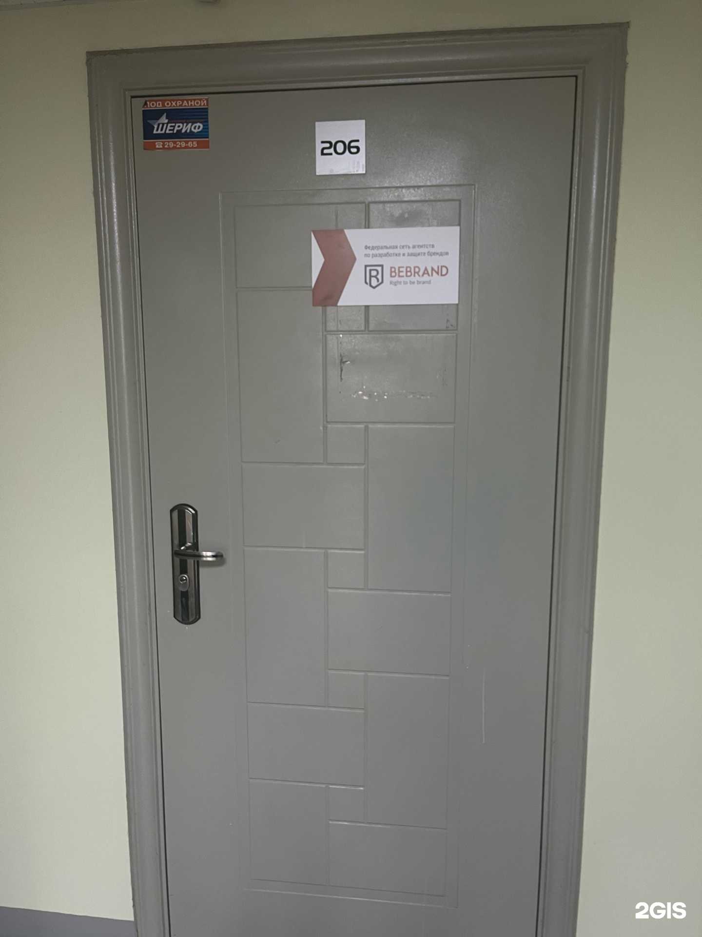 Отзывы на компанию БиБренд в Иркутске c фото